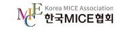 한국MICE협회
