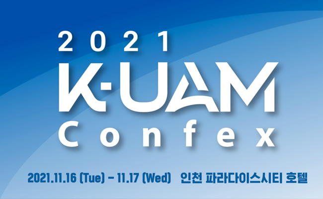 2021 K-UAM Confex